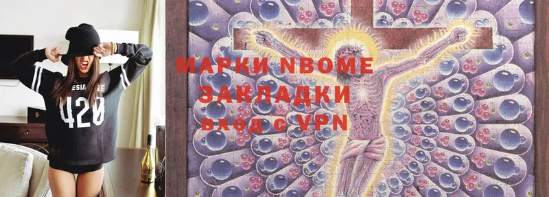 Марки N-bome 1,5мг  Бабаево 